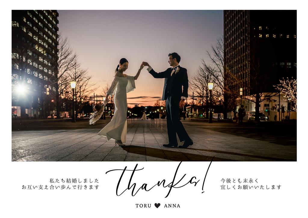 結婚報告ハガキ